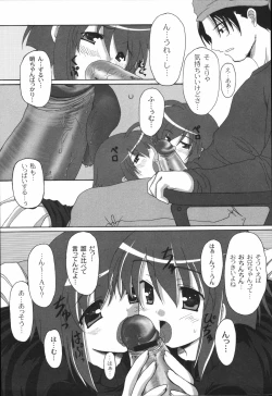 Page 151 of Bakkuncho