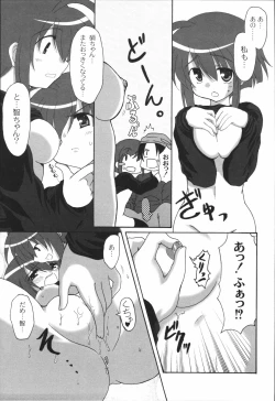 Page 153 of Bakkuncho