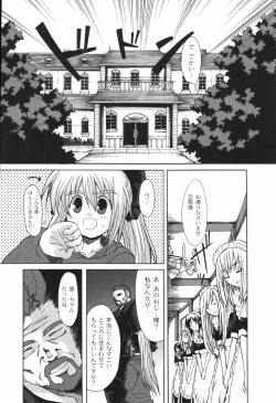 Page 168 of Bakkuncho