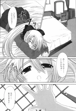 Page 170 of Bakkuncho