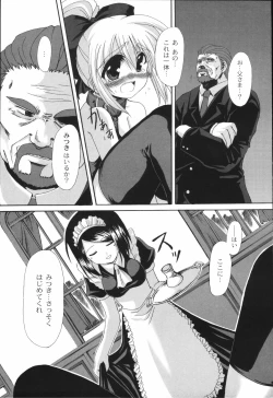 Page 173 of Bakkuncho