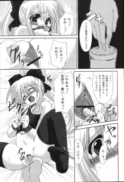 Page 174 of Bakkuncho