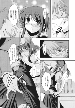 Page 32 of Bakkuncho