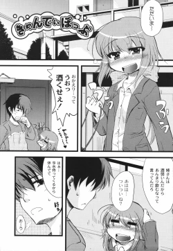 Page 57 of Bakkuncho