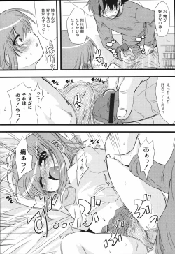 Page 66 of Bakkuncho