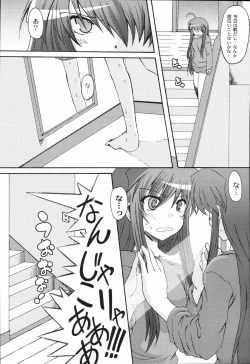 Page 75 of Bakkuncho