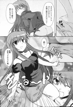 Page 80 of Bakkuncho