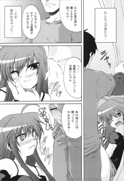 Page 83 of Bakkuncho