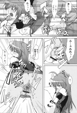 Page 86 of Bakkuncho