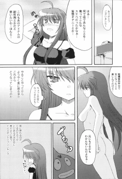 Page 88 of Bakkuncho