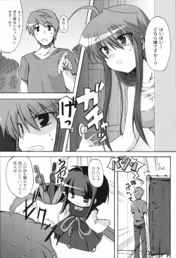 Page 92 of Bakkuncho