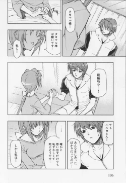 Page 110 of Choukou Sennin Haruka Anthology Comics EX