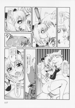 Page 121 of Choukou Sennin Haruka Anthology Comics EX