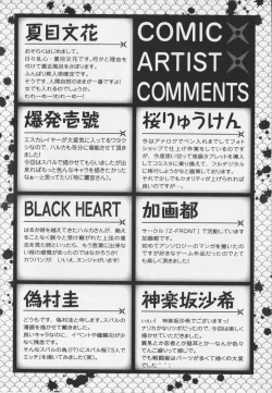 Page 147 of Choukou Sennin Haruka Anthology Comics EX