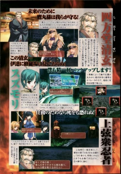 Page 20 of Choukou Sennin Haruka Anthology Comics EX