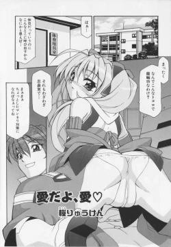 Page 47 of Choukou Sennin Haruka Anthology Comics EX