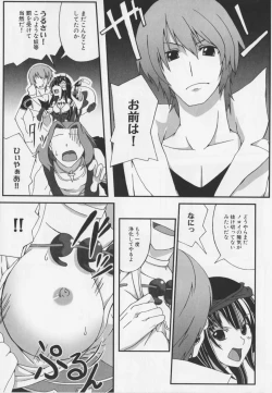 Page 85 of Choukou Sennin Haruka Anthology Comics EX