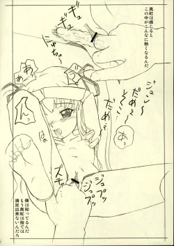 Page 6 of Zanzou Rozen Maiden Enpitsu Hon