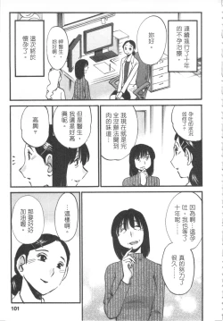 Page 102 of 甜蜜皮鞭 下