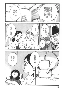 Page 103 of 甜蜜皮鞭 下