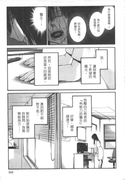 Page 112 of 甜蜜皮鞭 下
