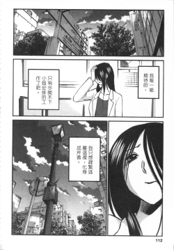 Page 113 of 甜蜜皮鞭 下