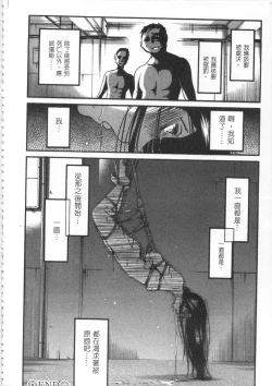 Page 121 of 甜蜜皮鞭 下