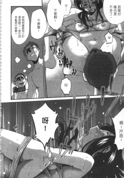 Page 125 of 甜蜜皮鞭 下