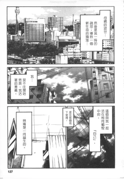 Page 128 of 甜蜜皮鞭 下