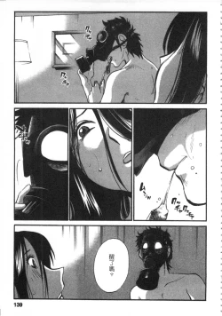 Page 140 of 甜蜜皮鞭 下