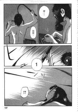 Page 148 of 甜蜜皮鞭 下