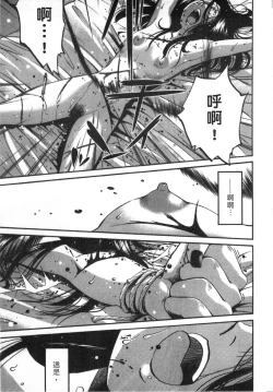 Page 154 of 甜蜜皮鞭 下