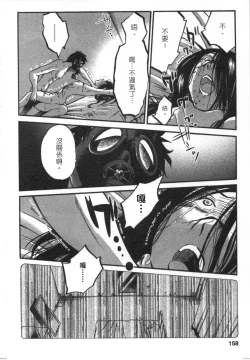 Page 159 of 甜蜜皮鞭 下