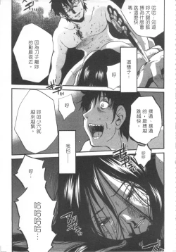 Page 178 of 甜蜜皮鞭 下