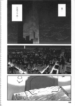 Page 199 of 甜蜜皮鞭 下