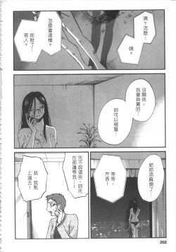 Page 203 of 甜蜜皮鞭 下