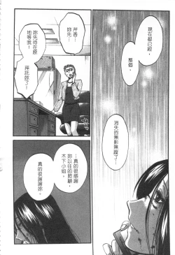 Page 205 of 甜蜜皮鞭 下