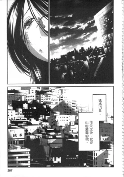 Page 208 of 甜蜜皮鞭 下