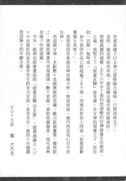 Page 214 of 甜蜜皮鞭 下