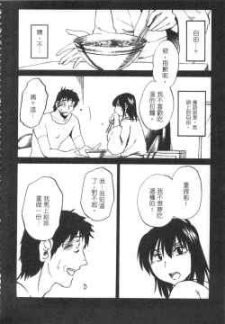 Page 27 of 甜蜜皮鞭 下