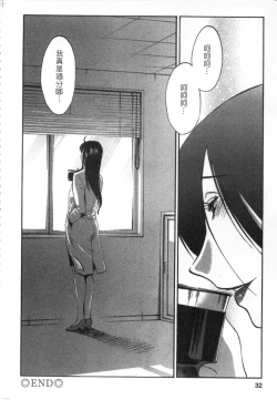 Page 33 of 甜蜜皮鞭 下