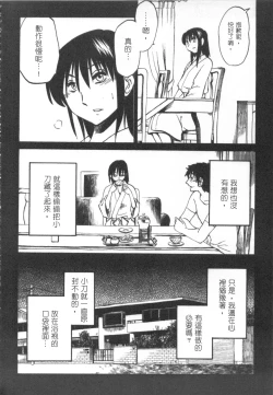 Page 49 of 甜蜜皮鞭 下