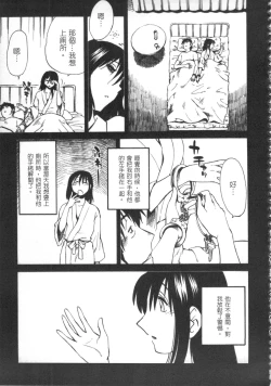 Page 50 of 甜蜜皮鞭 下