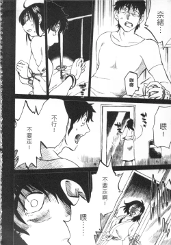 Page 53 of 甜蜜皮鞭 下