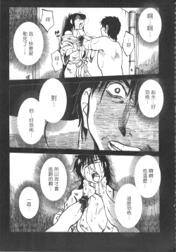 Page 62 of 甜蜜皮鞭 下