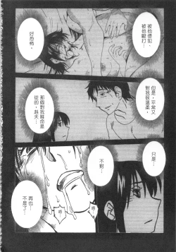 Page 63 of 甜蜜皮鞭 下