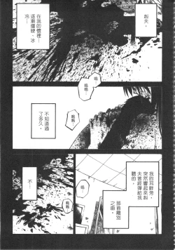 Page 78 of 甜蜜皮鞭 下