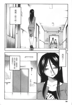 Page 85 of 甜蜜皮鞭 下