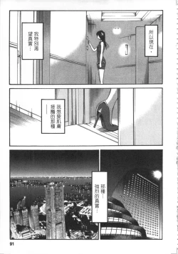 Page 92 of 甜蜜皮鞭 下