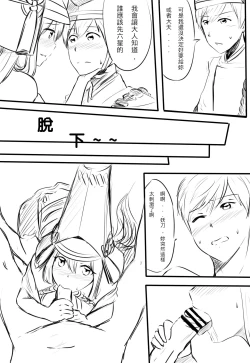 Page 4 of 我在夢中所發生的事